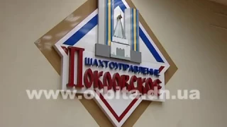 В ПАО «ШУ «Покровское» подвели итоги года