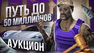 ПУТЬ до 50 МИЛЛИОНОВ В ГТА 5 РП АУКЦИОН НА ТАЙКАН...  GTA 5 RP