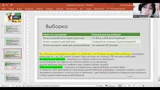 Введение в статистику для психологов. Типы данных и типы шкал