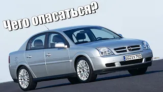 Opel Vectra C поломки | Слабые стороны б/у Опель Вектра С