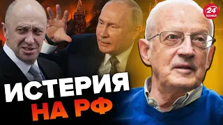 😱ПИОНТКОВСКИЙ: Путина опустили / Пригожина устранят? / Кадырову придется объясняться