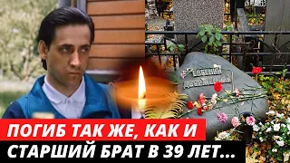 Погиб в 39, так же как и старший брат | Трагическая судьба актера | Евгений Дворжецкий