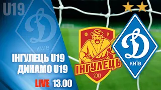 ІНГУЛЕЦЬ U19  - ДИНАМО U19 Київ. Чемпіонат юнацьких команд, 1-й тур 1:4 УВЕСЬ МАТЧ