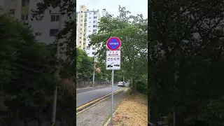 Korean road signs(한국의 도로표지판)