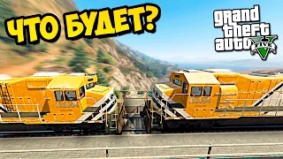 Что будет если поезда врежутся друг в друга в GTA 5? - Жесткий эксперимент