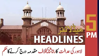 ARY News Headlines | 5 PM | 1st June 2022