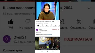 Олег Тиньков 2004 Мечта