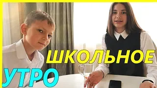 ШКОЛЬНОЕ УТРО❤️Ноутбук💥Лиза Найс ЗА КАМЕРОЙ❤️MUM Liza Nice