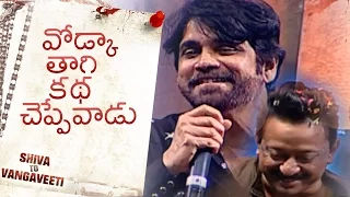 Nagarjuna Extremely Funny Speech @ Shiva To Vangaveeti Event | TFPC