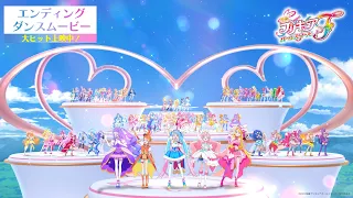 【エンディングダンスムービー】『映画プリキュアオールスターズＦ』“映画主題歌「うれしくて」”／大ヒット上映中！