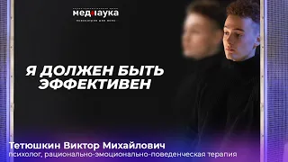 Я должен быть эффективен