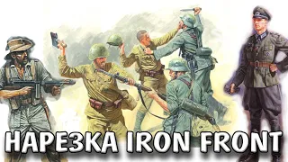 Австралийская атака, окопное мясо и офицер СС. Iron Front нарезка Arma 3 Red Bear.