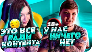 У СИМПЛА И АРИНЯН ВСЕ РАДИ ХАЙПА?! | АРИНЯН ПРИЗНАЛАСЬ ЧТО У НИХ С СИМПЛОМ! | BUSTER CHILL