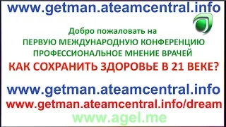 Agel Международная конференция врачей 20/09/2014