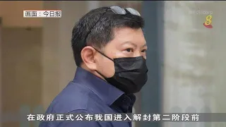 涉提前泄漏第二阶段解封资料 国家图书馆管理局副处长被控