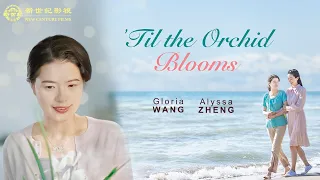 'Til the Orchid Blooms | Short Film | A mother and daughter's relationship story | New Century Films