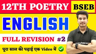 English Class 12 Full Revision Bihar Board | 12th English Poetry Section All Objective | Aditya Sir