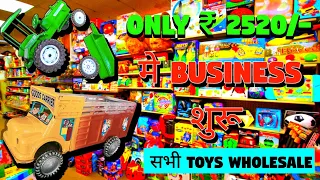 wholesale toys fibre tracrtor trolley | toys wholesale market | wholesale market in delhi