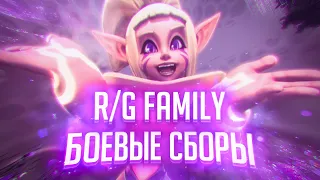 ROSS X / R/G FAMILY RALLY / БОЕВЫЕ СБОРЫ / LORDS MOBILE