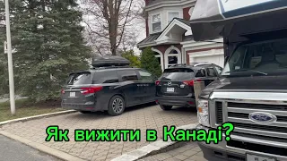 Моя робота в Канаді,як же вижити? Частина-1. Montréal, Quebec #канада #робота #квебек