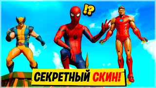 🎁СУПЕР СЕКРЕТНЫЙ СКИН В ФОРТНАЙТ! 14 СЕЗОН ФОРТНАЙТ! БОЕВОЙ ПРОПУСК! ОБЗОР БП 14 СЕЗОНА