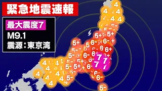 緊急地震速報の絶望的な誤報を集めてみたら想像以上にヤバかった