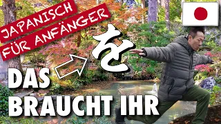 Japanisch Crashkurs (Teil 3) - die Partikel O (wo) を| Einfach Japanisch lernen