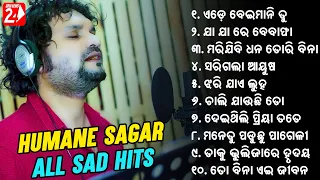 Best Of Human Sagar | All Hit Sad Song | Odia Sad Song | Odia Jukebox