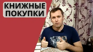 Книжные покупки  Азбука book haul