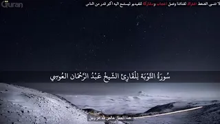 Abdul Rahman Al Ossi Surah Al Tawba