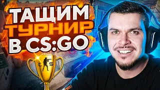 КАК МЫ СЫГРАЛИ ТУРНИР 2X2 В CS:GO