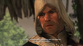 Assassin's Creed IV - Black Flag - #14 Охота на Тамплиеров: Вэнс