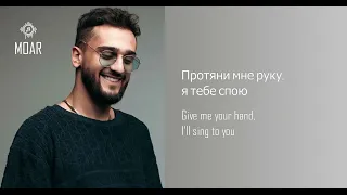 Jony -Ты меня пленила |You captivated me _English Lyrics