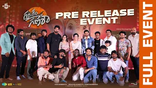 Gam Gam Ganesha Pre Release Full Event | Anand Deverakonda | Nayan Sarika | Shreyas Media