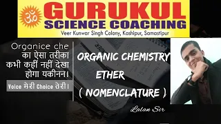 Naming of Functional Group  (  Ether ) By lalan sir