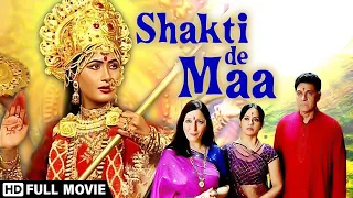 Shakti De Maa (2009) || Jai Mata Di || Full Movie | Sujata Thakkar | Gufi Paintal