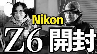 NikonのフルサイズミラーレスZ6買ったから開封する