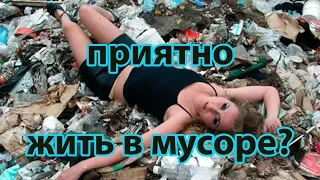 Что такое быдло мусорящее