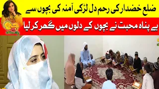 Amna, a compassionate girl from Khuzdar district, has won the hearts of children | G Utha Pakistan