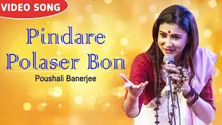 Durga Puja | Pindare Polaser Bon | Poushali Banerjee | Folk Song | Video Song 2019 | Atlantis Music