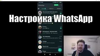 Одна из функций WhatsApp, позволяющая меньше залипать (Цифровой минимализм)