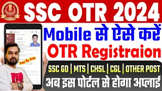 SSC OTR Registration Form Kaise Bhare Mobile Se | How to Fill SSC OTR Registration Form 2024