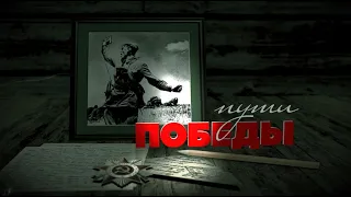 Пути Победы: Мстиславль [БЕЛАРУСЬ 4| Могилев]