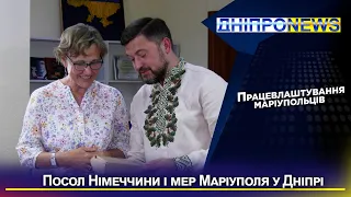 Дніпро відвідала посол ФРН: звітував мер Маріуполя