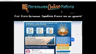 Блог Олега Калинина и Fast Money Box. Честный отзыв.