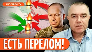 🔥 СВИТАН: СЮРПРИЗ СЫРСКОГО / Ловушка под Авдеевкой / Франция вводит войска?