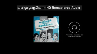 Mazhai Tharumo - HD Remastered | மழை தருமோ | Manidharil Ithanai Nirangala | மனிதரில் இத்தனை நிறங்களா