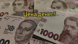 Цены на банкноты 100/500 гривен 30 лет 😋🤑