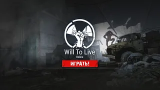 Will To Live Online