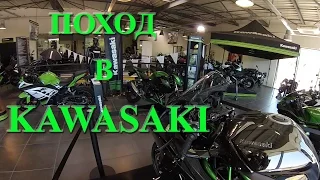 Магазин KAWASAKI